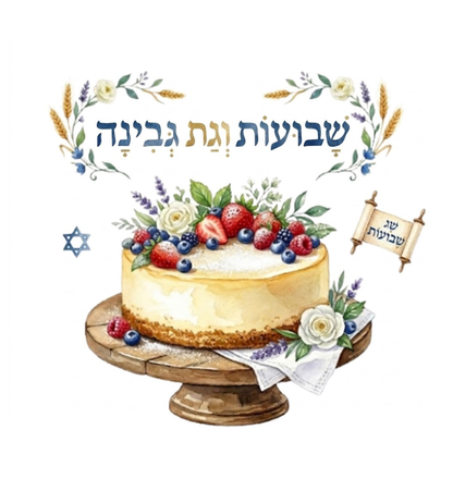 Shavuot Cheesecake Tote Bag | Holiday Gift Market Tote