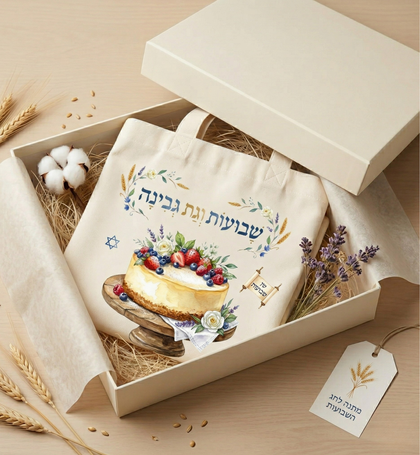Shavuot Cheesecake Tote Bag | Holiday Gift Market Tote